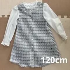 キッズ フォーマル ワンピース 白黒チェック 120cm 卒園 入学式