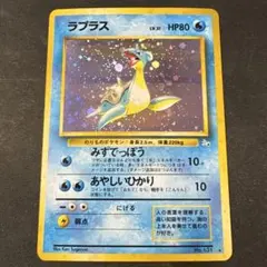 ポケモンカード ポケカ 旧裏 英語版 ラプラス Lapras ☆ - メルカリ