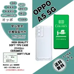 1個1枚OPPO A5 5G (CPH2735) TPU 透明ケース＆フィルムgのサムネイル