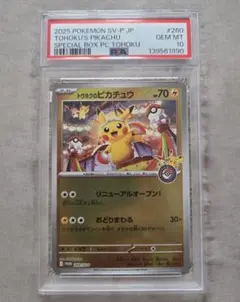 PSA10】トウホクのピカチュウ プロモ 260/SV-P - メルカリ