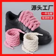 ベージュ ロープ シューレース 10mm×120cm Air Force 1