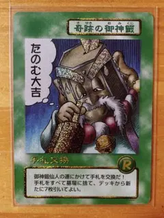 ビックリマン2000 チャージングカードゲーム 無我の嵐 レア キラ 廃盤 2026年最新】ビックリマン2000 チャージングカードの人気アイテム