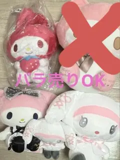 2025年最新】月夜のメロクロの人気アイテム - メルカリ