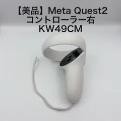 2026年最新】quest2 コントローラー 右の人気アイテム - メルカリ
