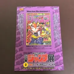 遊戯王 ジャンプフェスタ イラストコレクション WJカード - メルカリ