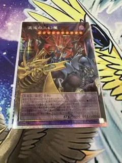 遊戯王　混沌の三幻魔　カオスオリジンズ　OF オーバーフレーム　プリズマ オーバーフレーム仕様】遊戯王 CORI-JP029 混沌の三幻魔 (日本語版
