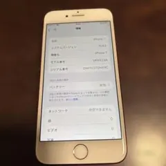 iPhone 7 128gb レッド