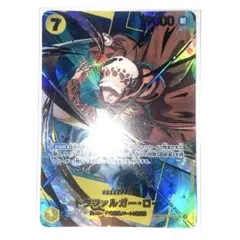 トラファルガー・ロー SP SEC