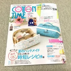 2026年最新】コットンタイム 7月号の人気アイテム - メルカリ