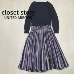 closet story ユナイテッドアローズ ニット ワンピース ネイビー