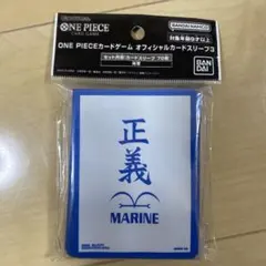 ワンピースカード スリーブ 正義 MARINE 海軍 70枚