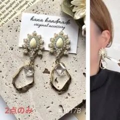 #1017B ビジュー ゴールド フープ ハンドメイド ピアス イヤリング