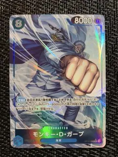 24時間以内発送　OP12-056 モンキー・D・ガープ SRパラレル