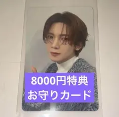 ateez FANMEETING 8000円特典　お守りカード　ヨサン