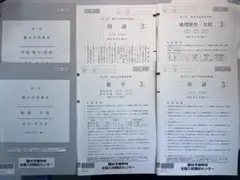 2025年最新】駿台全国模試の人気アイテム - メルカリ