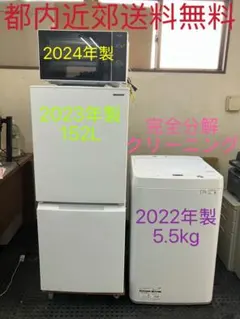 生活家電 3点セット 冷蔵庫 洗濯機 ★設置無料、送料無料♪のサムネイル