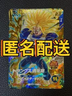 ドラゴンボールスーパーダイバーズ SDV5-016 GDR トランクス:青年期