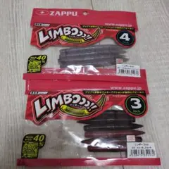 ZAPPU リンボー 3インチ 4インチ ワームセットのサムネイル