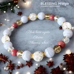 ブルーレースアゲート シトリン 天然石 パワーストーン ブレスレット