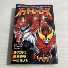 スーパーヒーローズ 3 (仮面ライダーディケイド&超・電王編) スーパーヒーローズ 3 (仮面ライダーディケイド&超・電王編) - メルカリ