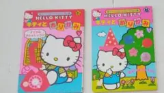 ハローキティ おりがみバッグ レターセット ぬりえ入り 1995年 希少