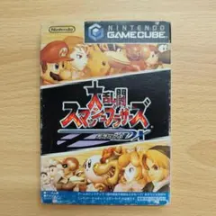 任天堂 ゲームキューブ 大乱闘スマッシュブラザーズDX