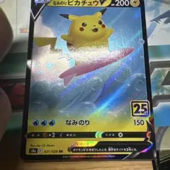 なみのりピカチュウ ☆ Pt2 時の果ての絆 089/090 全面ホロ - メルカリ