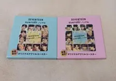 SEVENTEEN　SUNTORY　オリジナルアクリルコースター