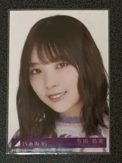 乃木坂46 与田祐希 乃木コレ シークレット 生写真 - メルカリ