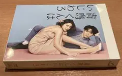 【新品未開封】 青島くんはいじわる Blu-ray BOX
