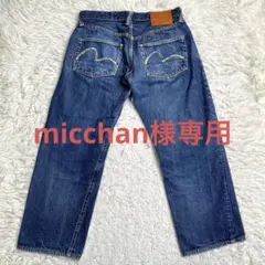 2025年最新】EVISU ストレートデニムの人気アイテム - メルカリ