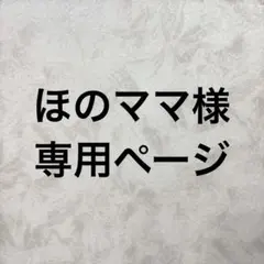 専用ページ　レッスンバッグ