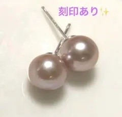 フォーマル✨本真珠　淡水真珠ピアス　淡水パール　925 スタッドピアス　ピンク
