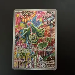 カクレオン AR MEGA 拡張パック ストームエメラルダ キラ 088/076