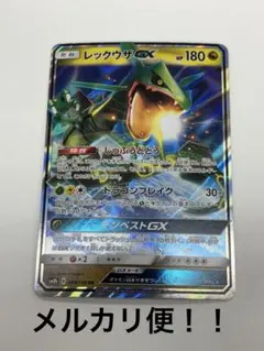 2026年最新】レックウザgxの人気アイテム - メルカリ