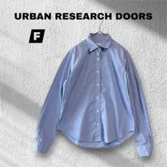 【URBAN RESEARCH DOORS 】長袖シャツ/日本製/杢ライトブルー