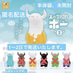 上の空怪獣 ボー 3 ピーコックブルー
