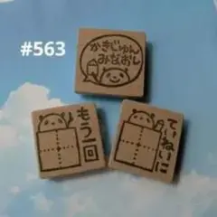 パンダの木製スタンプ 3個セット