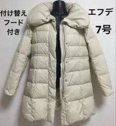 エフデ ダウンコート 7号 Sサイズ ダウン90% フード付き 防寒 キッズ 冬