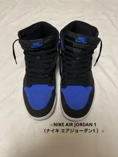 ⭐︎NIKE AIR JORDAN 1 （ナイキ エアジョーダン1 ）⭐︎