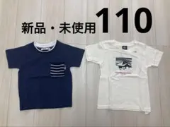 【新品・未使用】ライトオン Tシャツ 110 2点セット