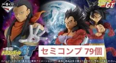 【即日配送】一番くじ ドラゴンボールGT フルコンプ79点セット 即日発送 一番くじ ドラゴンボールGT フルコンプ79点セット - メルカリ