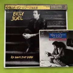 LP♢ビリー・ジョエル♢イノセント・マン25AP-2660帯付うg5086w50