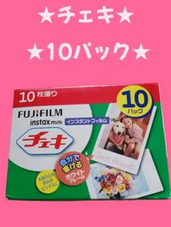 doorzo様専用FUJIFILM チェキ期限切れフィルム10パック★新品未使用