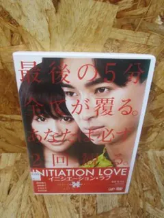 イニシエーション・ラブ [DVD] 松田翔太 (出演), 前田敦子 (出演)
