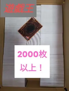 2025年最新】遊戯王断捨離まとめ売りノーマルセット断捨離の人気