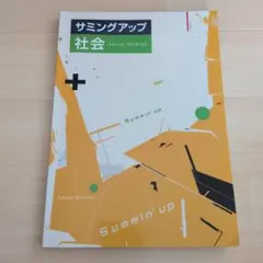 2026年最新】サミングアップの人気アイテム - メルカリ