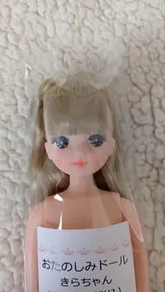 Ｒ♡様専用　リカちゃんキャッスル　おたのしみドール　きらちゃん　ポニーテール