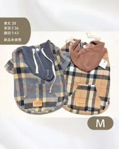 ★限定1品【チェック柄フード付き M】犬服 2枚 グレージュ&ベージュセット
