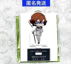 文豪ストレイドッグス コラボカフェ本舗 等身 アクリルスタンド B 中原